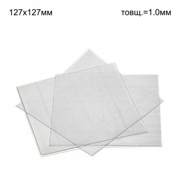 Пластина жорстка, для виготовлення капп, 1шт розм.= 127х127 мм (5"х5"); товщ.= 1.00 мм (Джендентал-Україна)