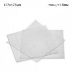 Пластина жорстка, для виготовлення капп, 1шт розм.= 127х127 мм (5"х5"); товщ.= 1.50 мм (Джендентал-Україна)